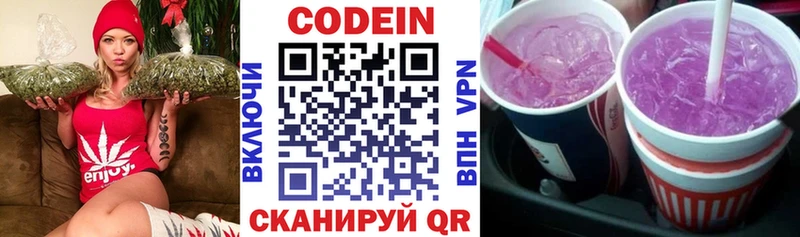 Кодеин Purple Drank  Купить закладки  Муравленко 