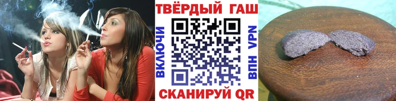 ГАШ гашик  Купить закладки  Муравленко 