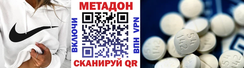 МЕТАДОН кристалл  Купить  Муравленко 