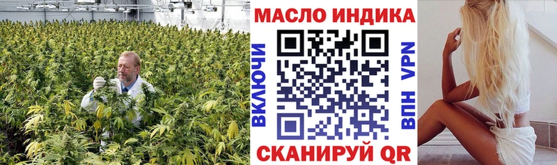 ТГК гашишное масло  Купить закладки  Муравленко 